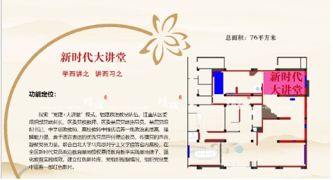 蓝冠网址新时代大讲堂展厅设计建议